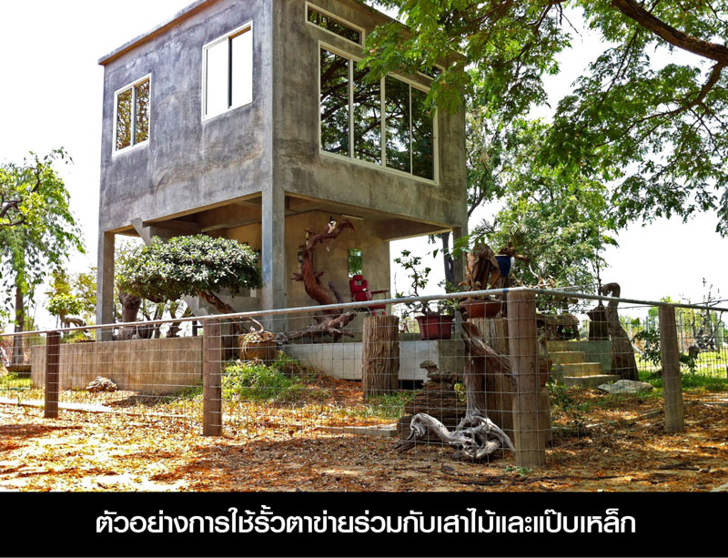 รั้วฟาร์ม